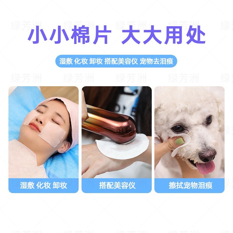 韩国方形圆形海葡萄湿敷棉片敷脸面膜积雪草化妆棉水杨酸棉片定制图4
