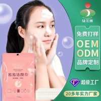 泡泡洗脸巾洁颜巾 便携装氨基酸洁面巾一次性洗脸巾卸妆棉卸妆巾