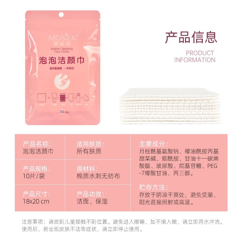 泡泡洗脸巾洁颜巾 便携装氨基酸洁面巾一次性洗脸巾卸妆棉卸妆巾图3
