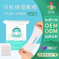 鼻子开孔款可拉伸湿敷棉木乃伊湿敷专用水疗化妆棉片敷脸巾定制