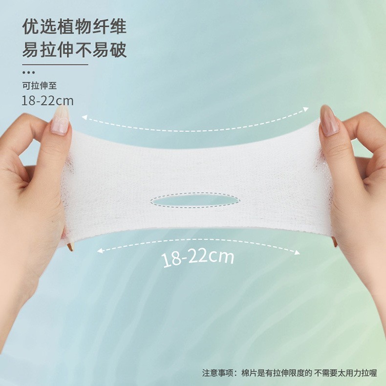 鼻子开孔款可拉伸湿敷棉木乃伊湿敷专用水疗化妆棉片敷脸巾定制图4
