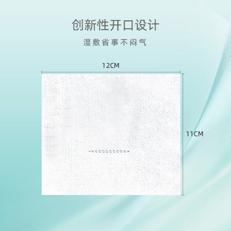 鼻子开孔款可拉伸湿敷棉木乃伊湿敷专用水疗化妆棉片敷脸巾定制图5