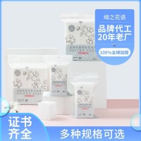em加工定制100%全棉卸妆棉片加厚222片纯棉方形化妆棉片湿敷棉片