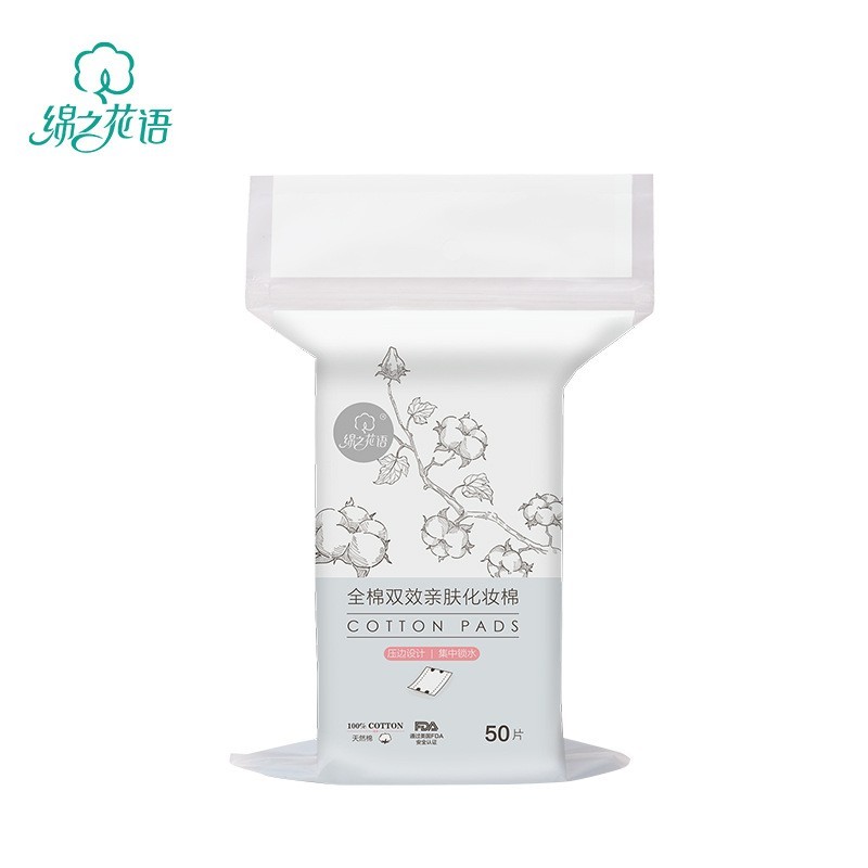 加工定制50片全棉化妆棉小包装户外便携加厚卸妆棉片湿敷棉片oem图2