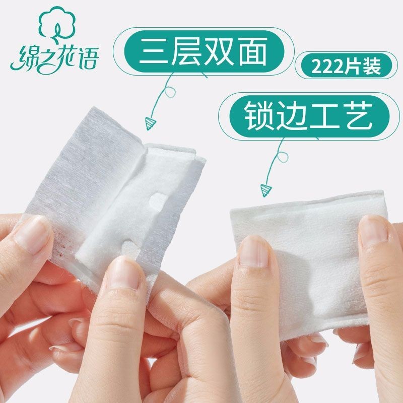 加工定制200片袋装全棉化妆棉oem定制加厚一次性洁面卸妆棉湿敷棉图2