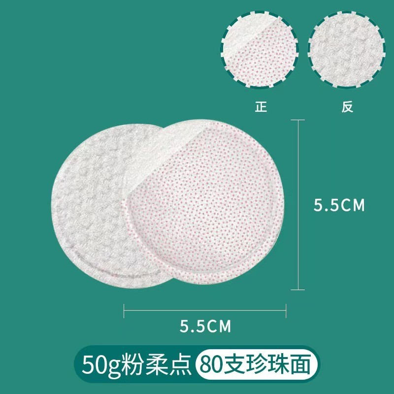 一次性纯棉卸妆棉圆形洁面巾化妆棉锁边夹心眼唇清洁卸妆棉片