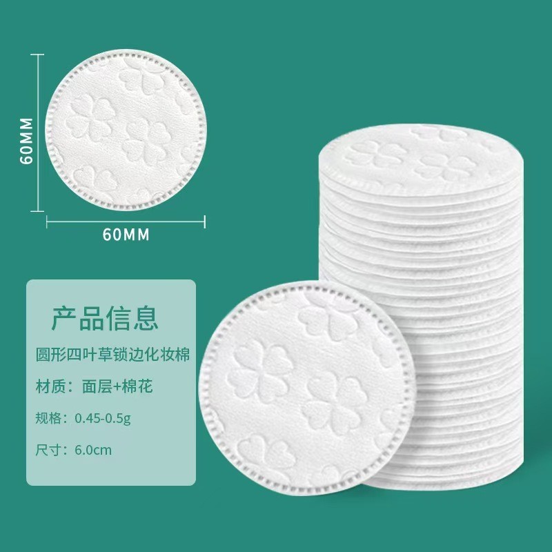 OEM定制圆形化妆棉花纹卸妆棉夹心双面效洁面一次性化妆棉卸妆巾