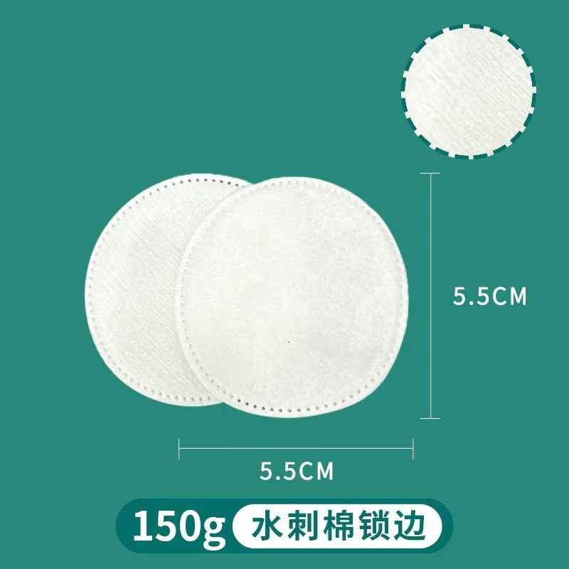 oem定制圆形化妆棉锁边纯棉针孔卸妆棉化妆巾支持各品牌加工