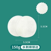 oem定制圆形化妆棉锁边纯棉针孔卸妆棉化妆巾支持各品牌加工