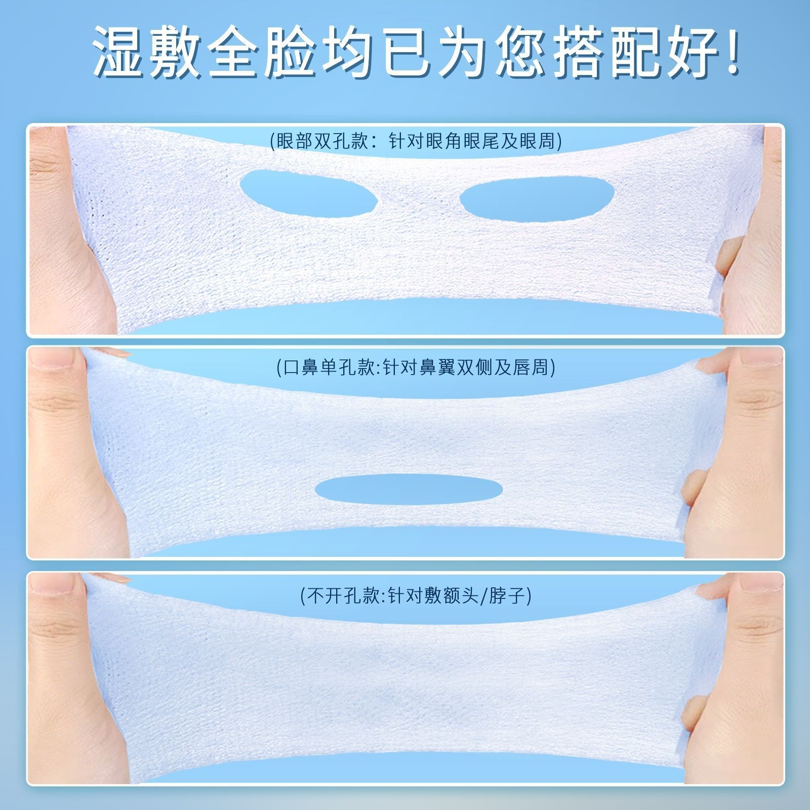 可拉伸湿敷棉开孔款化妆棉专用敷脸面膜巾棉片OEM定制卸妆图3