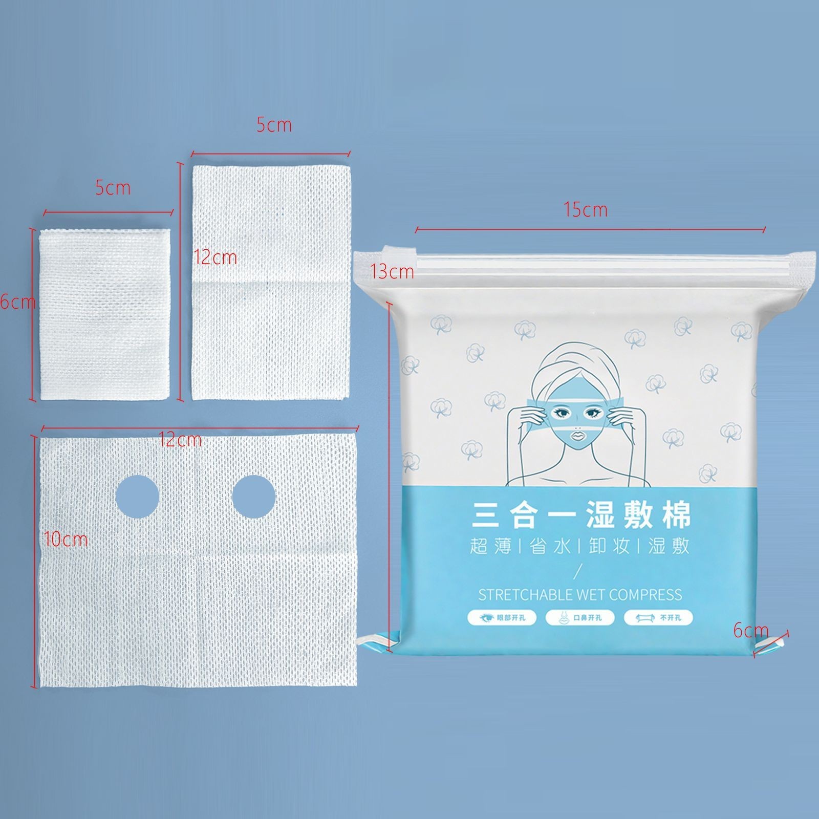 可拉伸湿敷棉开孔款化妆棉专用敷脸面膜巾棉片OEM定制卸妆图4