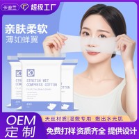 湿敷棉片开孔款巾专用化妆棉鼻子开口棉定制OEM款棉开孔设计