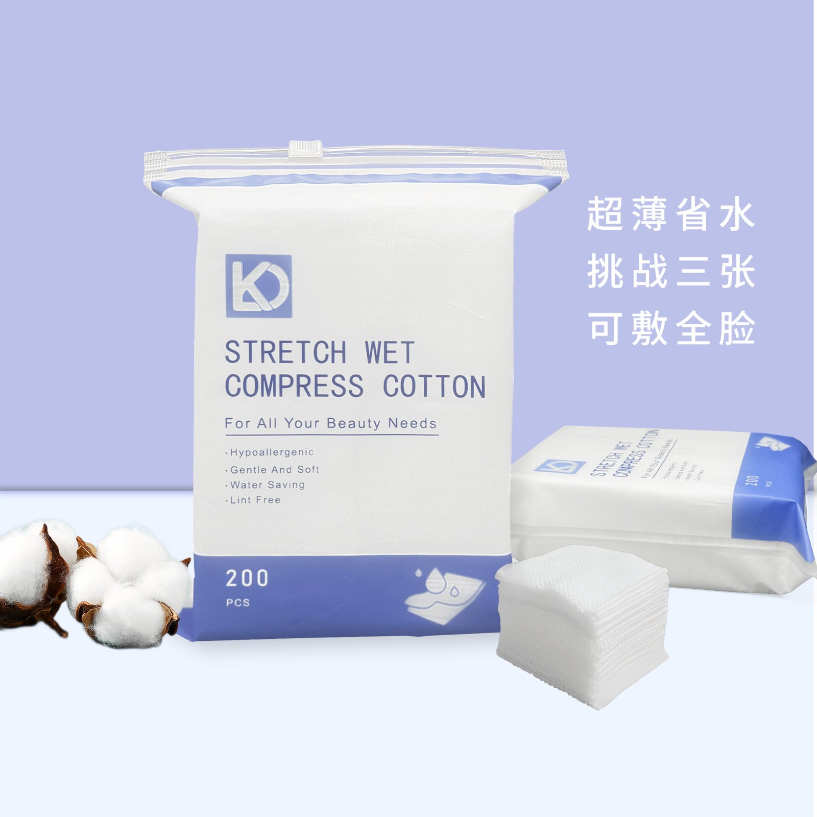 湿敷棉片开孔款巾专用化妆棉鼻子开口棉定制OEM款棉开孔设计图2