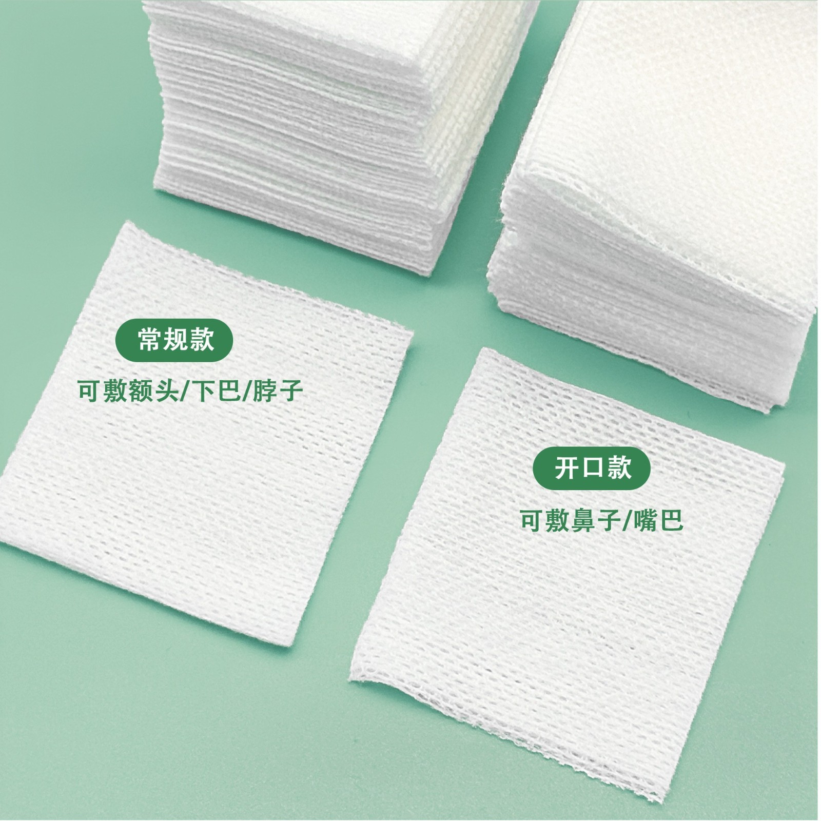 湿敷棉片开孔款巾专用化妆棉鼻子开口棉定制OEM款棉开孔设计图4