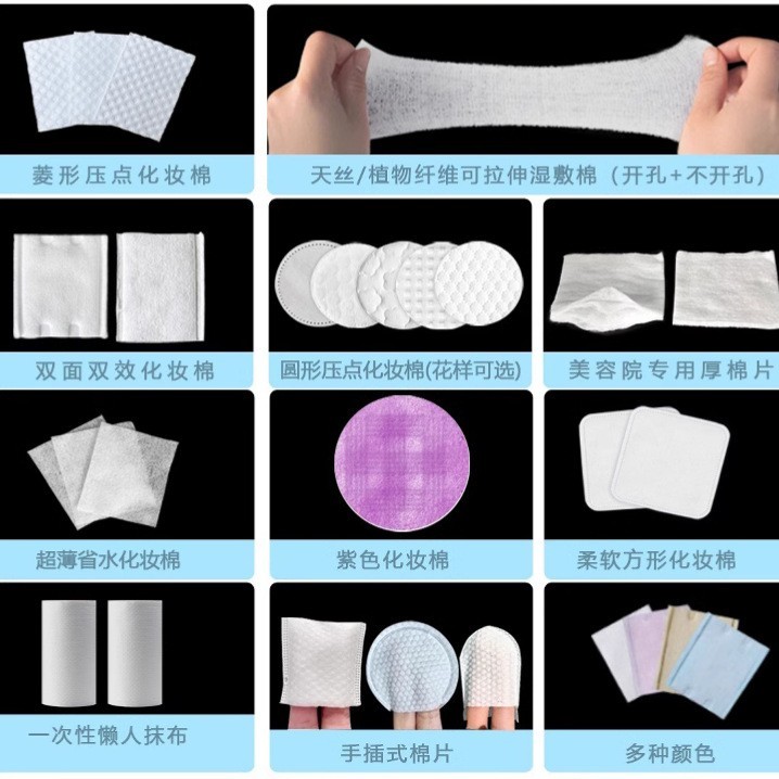 一次性化妆棉定制logo卸妆棉厚款棉高品质OEM/ODM代加工贴牌棉片图2