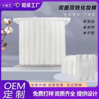不掉絮卸妆棉片厚款柔软化妆棉压边压点美容院专用透明装贴牌定制