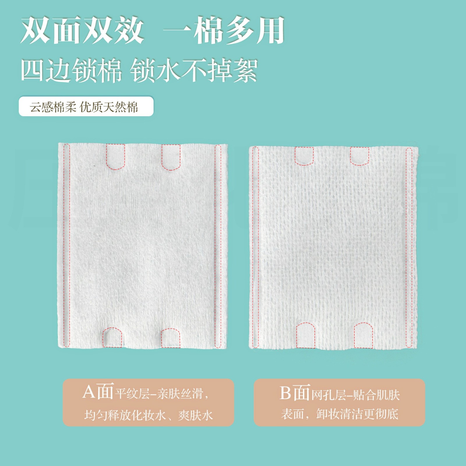 不掉絮卸妆棉片厚款柔软化妆棉压边压点美容院专用透明装贴牌定制图3