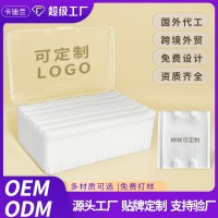 卸妆棉片定制logo盒装卸妆棉厚款棉片加厚化妆棉OEM贴牌ODM代加工