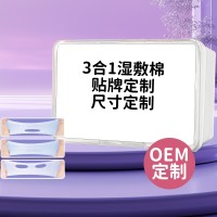 定制湿敷棉三合一眼部口鼻开孔款可拉伸化妆棉补水敷脸专用盒装