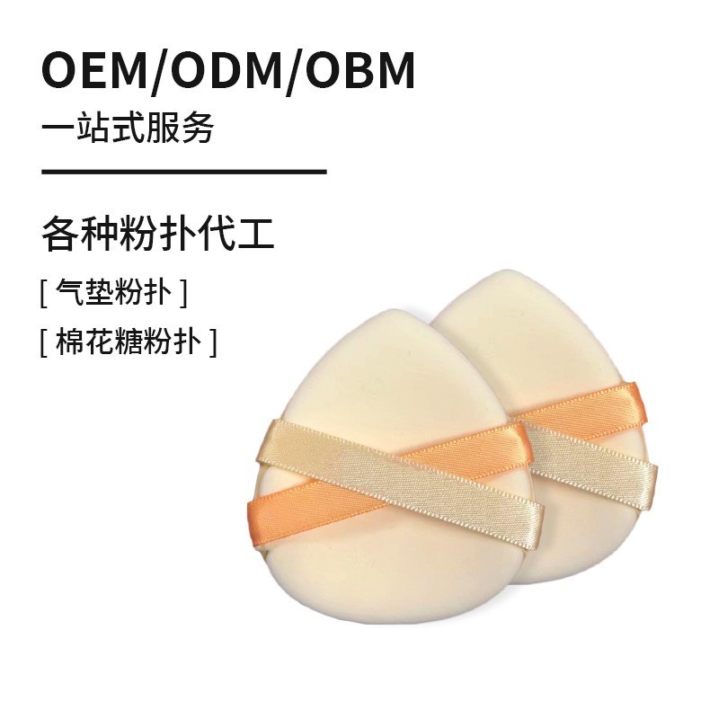厂家定制贴贴粉扑双面气垫粉扑干湿两用不吃粉底液遮瑕定妆化妆扑图4