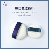 日本立绒散粉扑双面短绒圆形直绒定妆短绒干粉扑蜜粉粉饼替换工厂