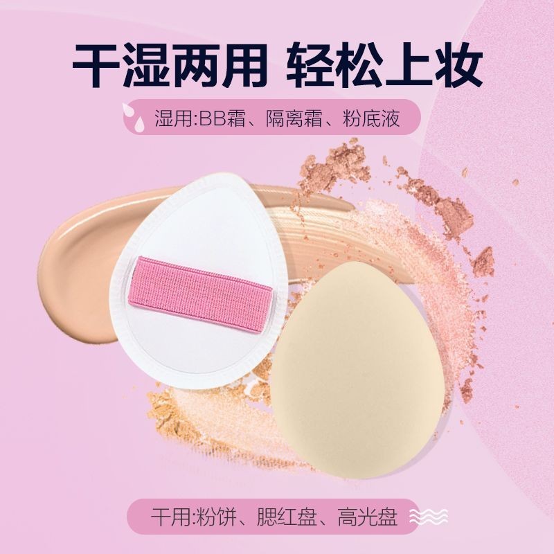 订制弹力丝带手指扑脸部遮瑕小粉扑定制鹅蛋形棉花糖拇指粉扑定制图5