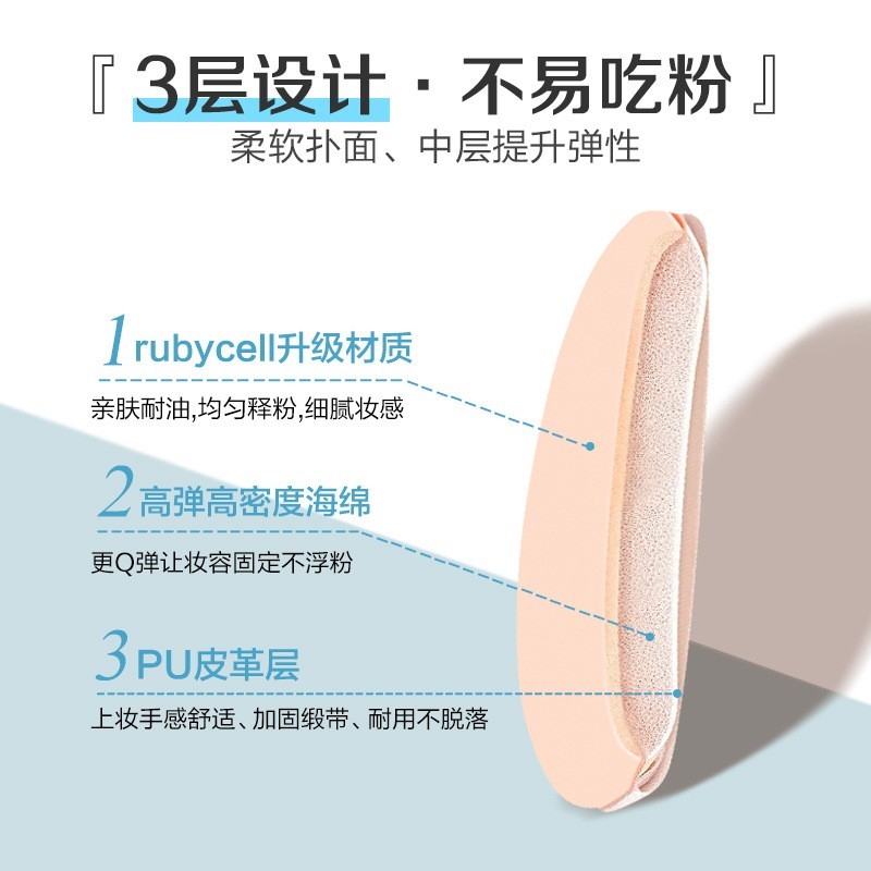 rubycell化妆扑不吃粉粉扑干湿两用水滴气垫粉扑定制图4