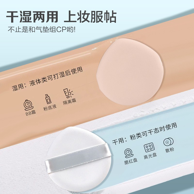 rubycell化妆扑不吃粉粉扑干湿两用水滴气垫粉扑定制图5