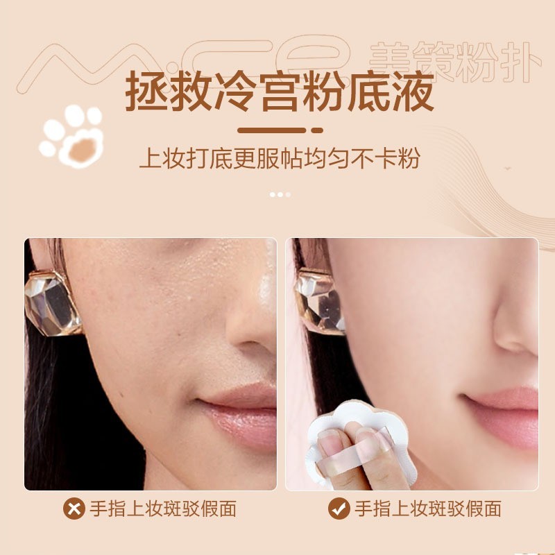 可印logo美妆工具透明丝带干湿两用粉扑rubycell猫爪棉花糖粉图4