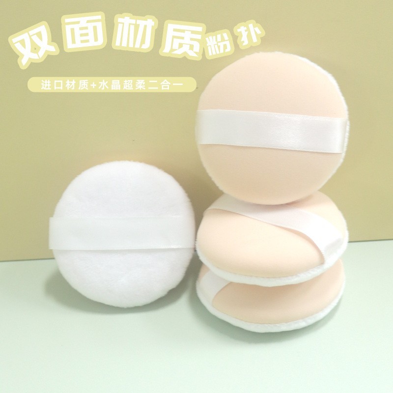 大号水晶超柔短绒+进口rubycell双用散粉扑手缝化妆粉扑干粉定妆图4