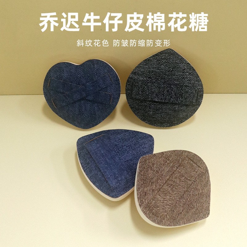 牛仔皮棉花糖Rubycell气垫粉扑化妆海绵干湿两用美妆白豆腐