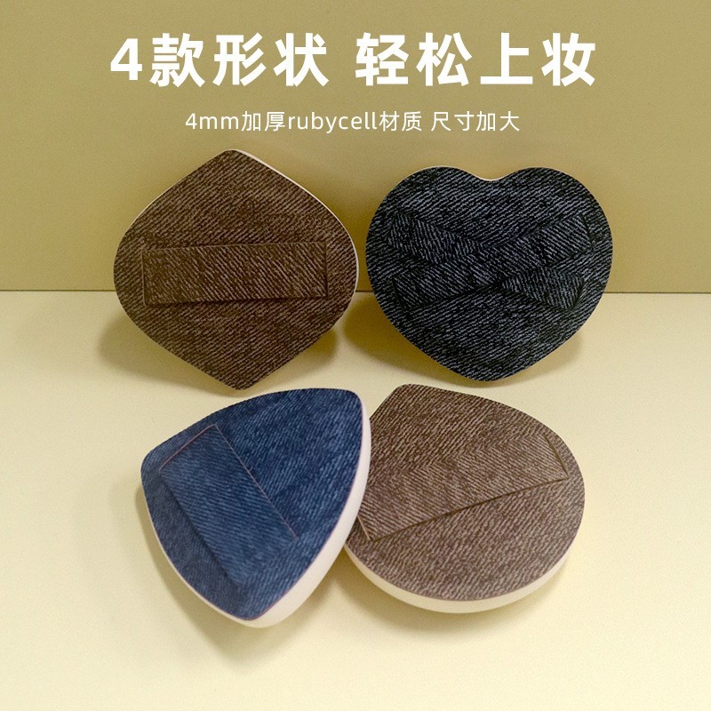 牛仔皮棉花糖Rubycell气垫粉扑化妆海绵干湿两用美妆白豆腐图4