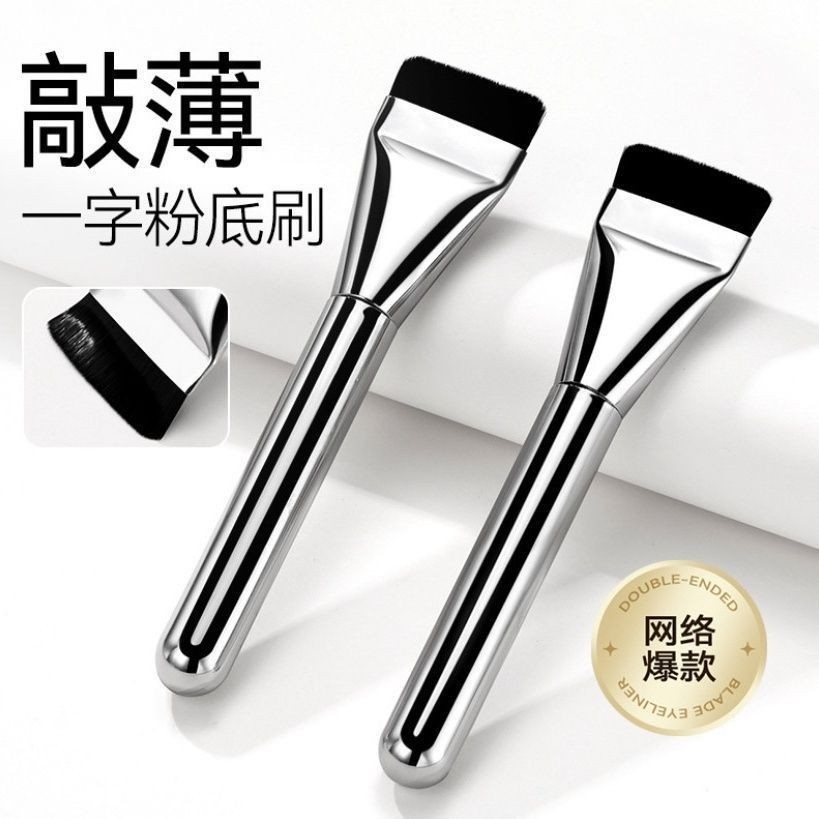 一字型粉底刷平头无痕不吃粉无暇裸肌遮瑕刷沧州化妆刷图4