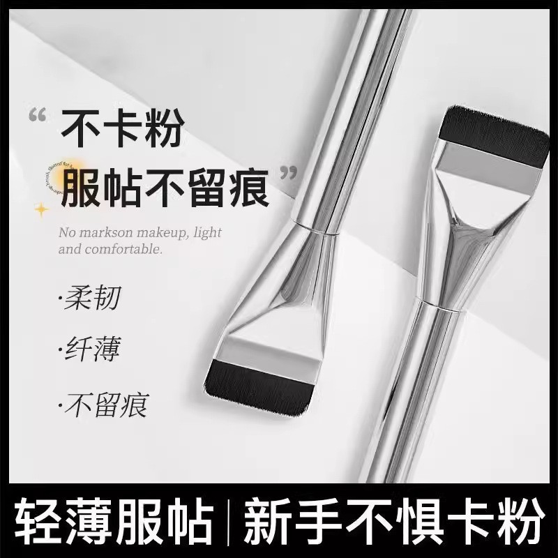 超薄一字型粉底刷定制平头刀锋一字化妆刷无痕粉底刷粉底液面膜刷图3