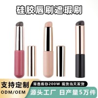 硅胶唇刷唇棒圆头晕染口红刷唇膏便携带盖唇刷美甲硅胶笔美甲工具