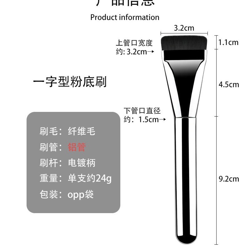 超薄一字型粉底刷专用平头轻薄打底美妆工具沧州刷子定制厂家图5