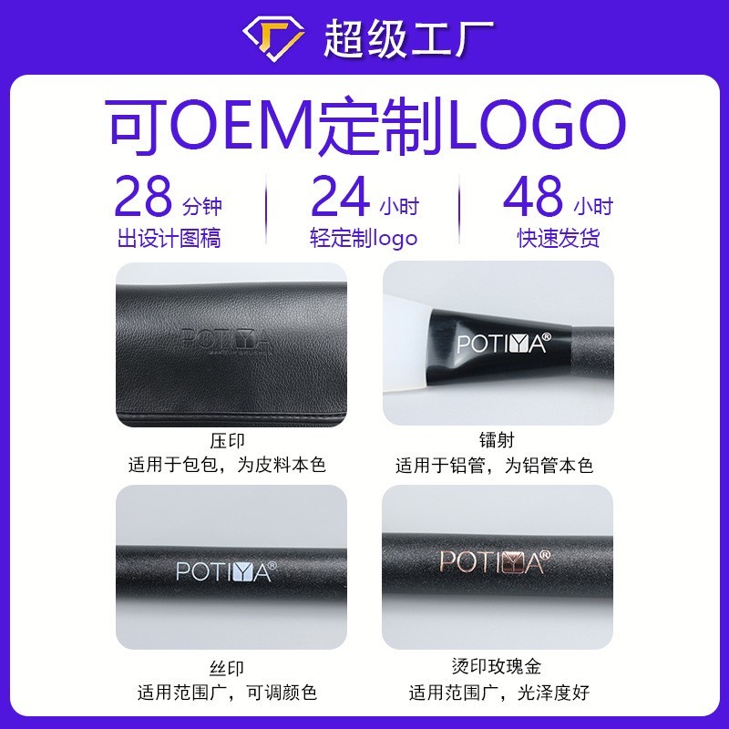 超薄一字型粉底刷专用平头轻薄打底美妆工具沧州刷子定制厂家图2