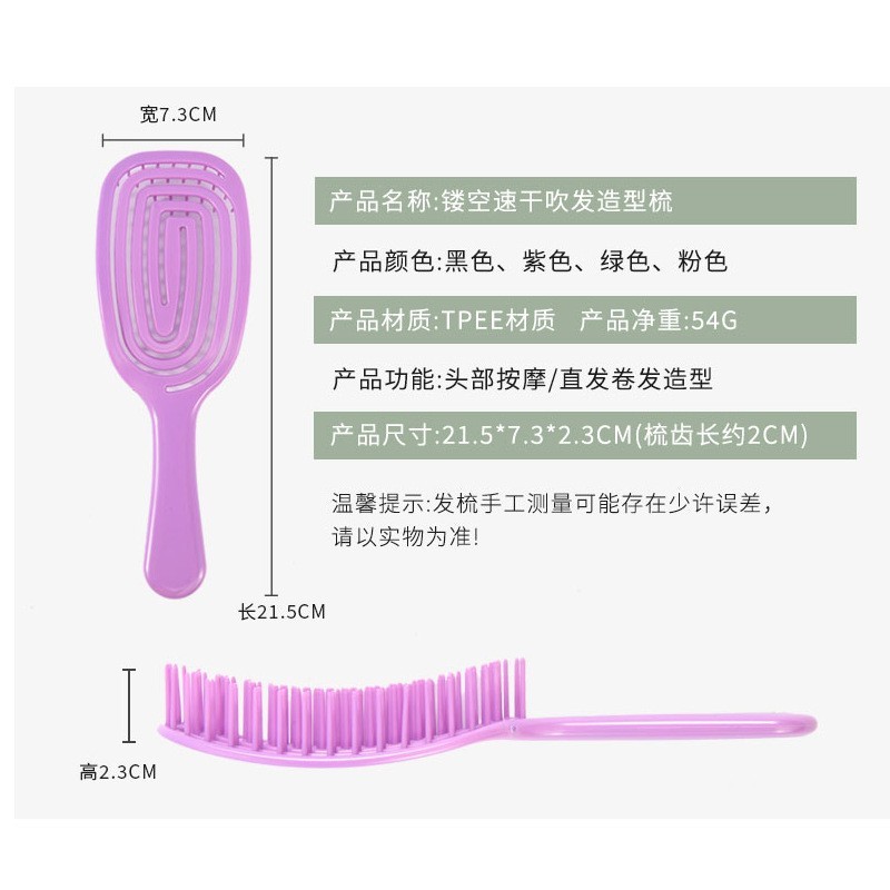 家用镂空按摩大板梳软齿顺发按摩梳干湿两用塑料美发梳子工具护发图2