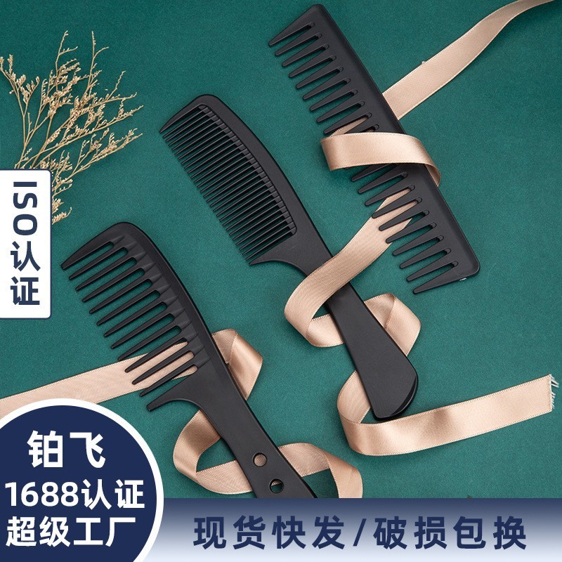 顺造型家用发梳造型梳铂油美发梳头梳黑色三件套套装新发廊飞碳纤