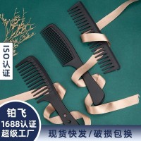 顺造型家用发梳造型梳铂油美发梳头梳黑色三件套套装新发廊飞碳纤