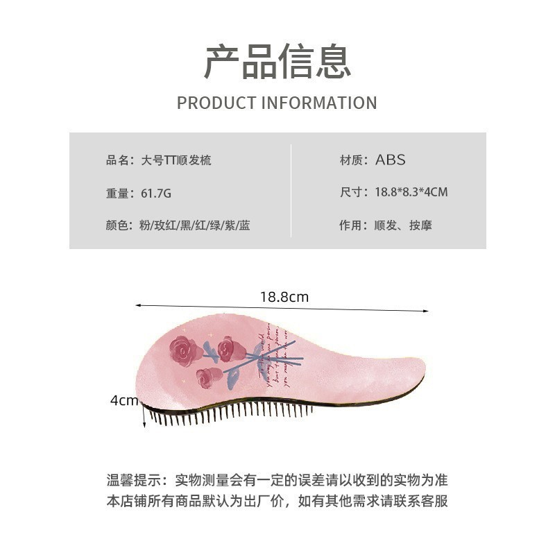 水贴工艺顺发梳多样个性图案花色独特不易褪色顺发不打结图3