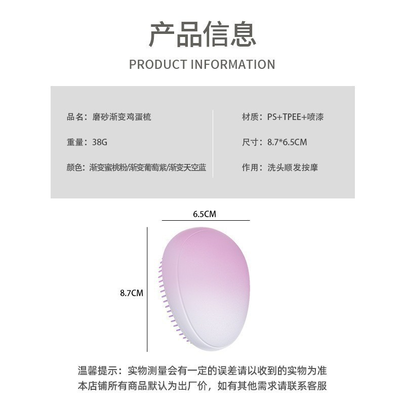鸡蛋梳按摩梳顺发梳按摩梳便携美发顺发梳儿童梳可爱礼品美发梳图2