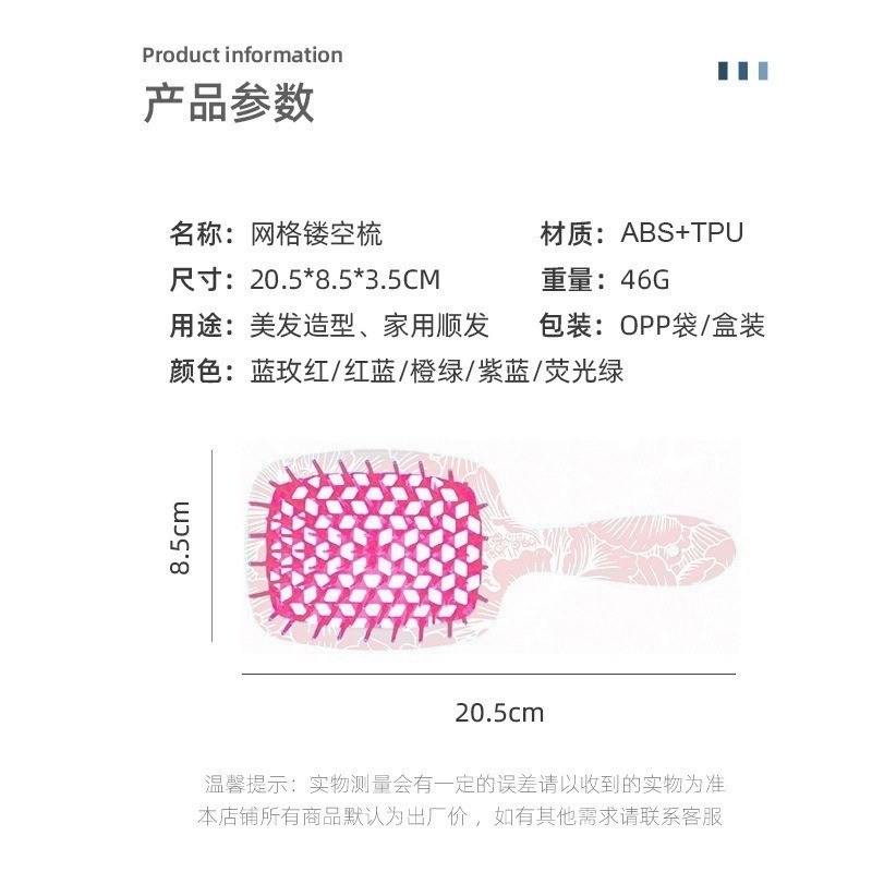 镂空梳蓬松梳精致水贴图案工艺花色多样不褪色镂空设计通风护发图5