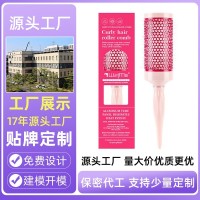 陶瓷铝管尼龙滚梳天然材质防静电美发造型必备可印LOGO品牌包装