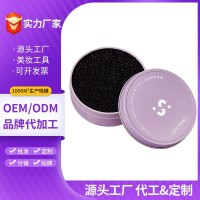 贴牌代工化妆刷清洁盒眼影刷快速干洗清洗海绵工具免洗定制OEM