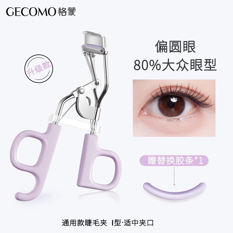 OEM贴牌定制一夹开花睫毛夹 新手懒人持久立体自然卷翘睫毛卷烫器图6