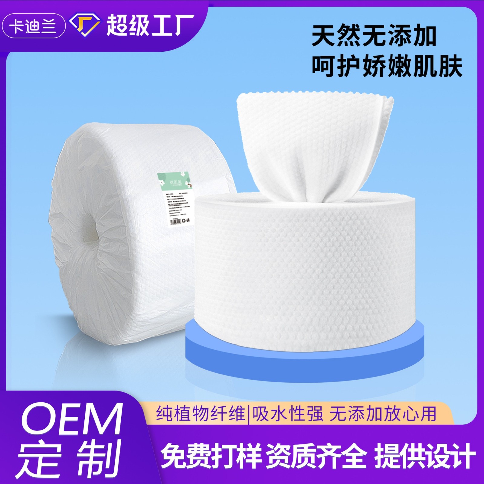 一次性洗脸巾卷筒式加厚不掉絮不起毛卷装棉柔巾面巾纸洁面图3