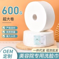 次性洗脸巾600g大卷装擦脸洁面巾棉柔巾珍珠纹OEM定制吸水速干