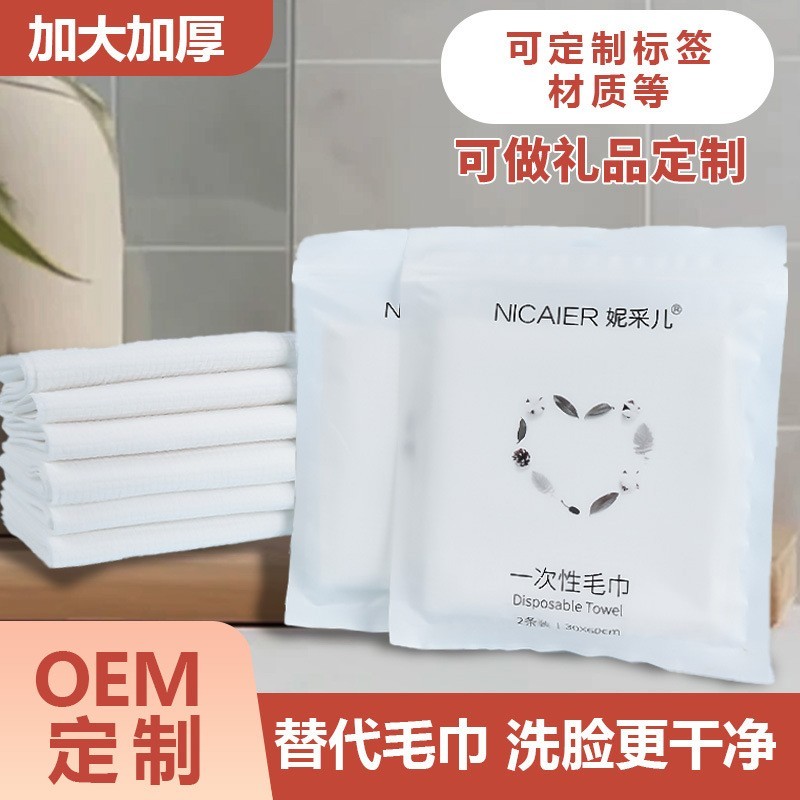 礼品定制旅行一次性毛巾2条装便携出差旅游压缩浴巾无纺布厂家