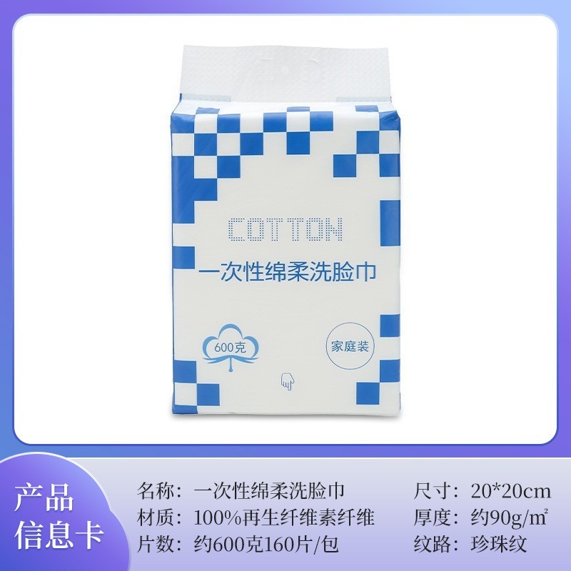 小棉花悬挂抽取式洗脸巾一次性洁面巾美容专用卸妆加厚毛巾可OEM图5